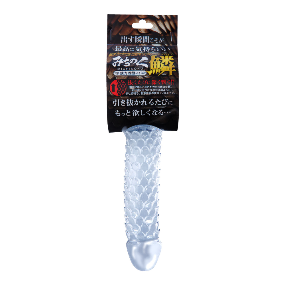 みちのくディルド　鱗(うろこ)(9214)